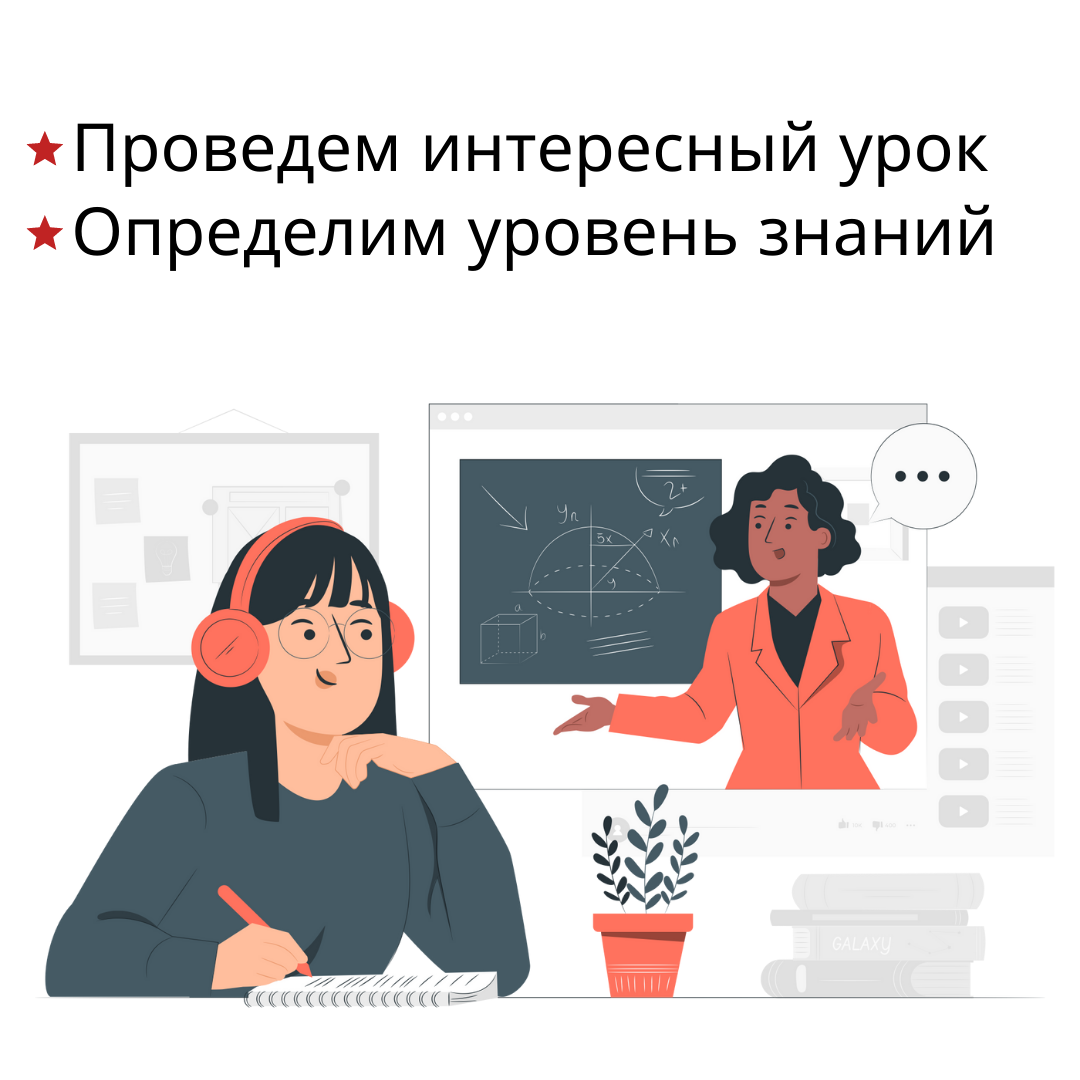 Гарантия Знаний - школа, которая точно понравится вашему ребенку. Занятия в Москве, Ярославле и Онлайн